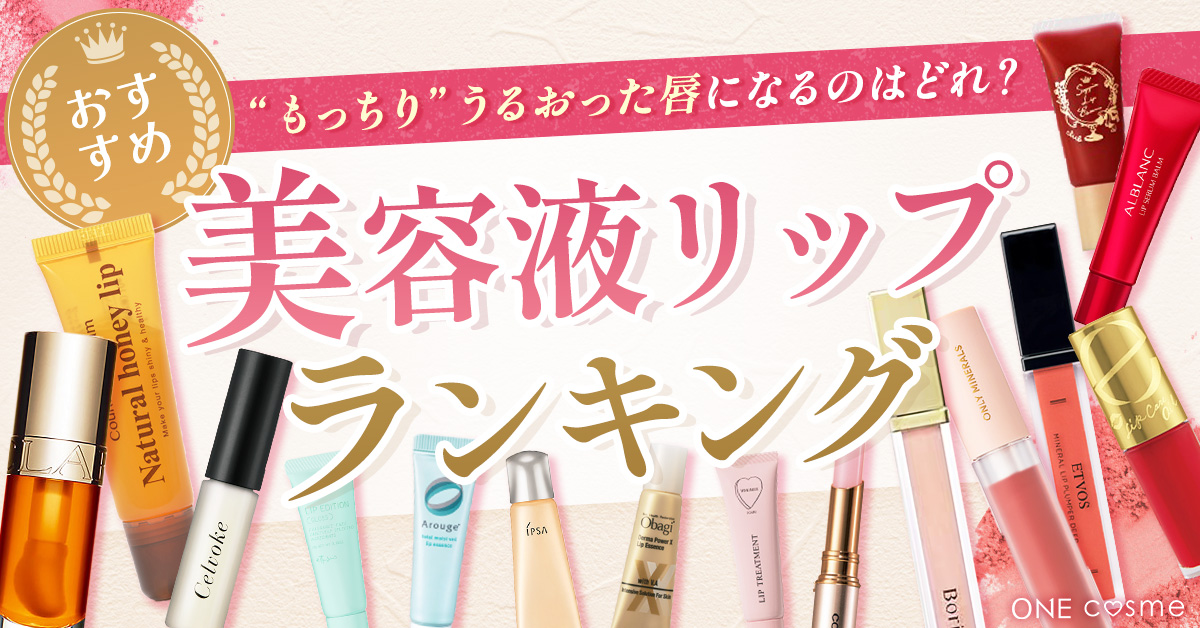 natural コレクション honey lip 美容液